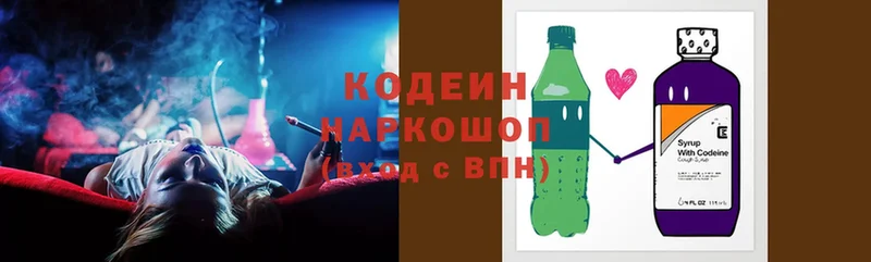 цены   Похвистнево  Кодеин Purple Drank 