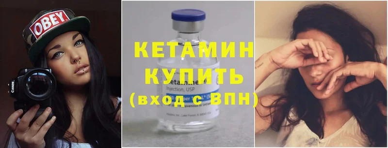 Кетамин ketamine  где можно купить   блэк спрут вход  Похвистнево 